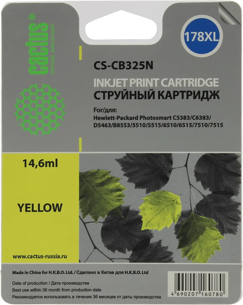 Картридж Cactus CS-CB325N (№178XL), желтый, 14.6 мл, для HP Photosmart, фото 2