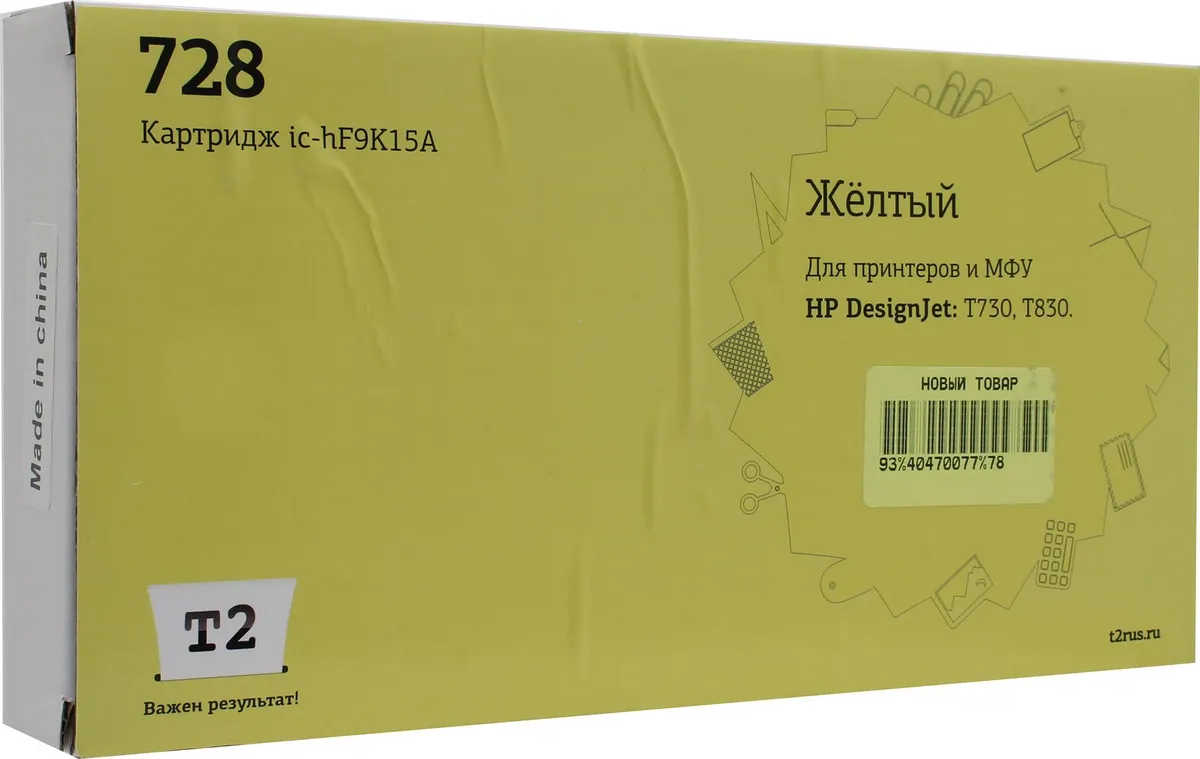 Картридж T2 IC-HF9K15A (№728), жёлтый, 130 мл, с чипом, для HP Designjet T730/T830, фото 2