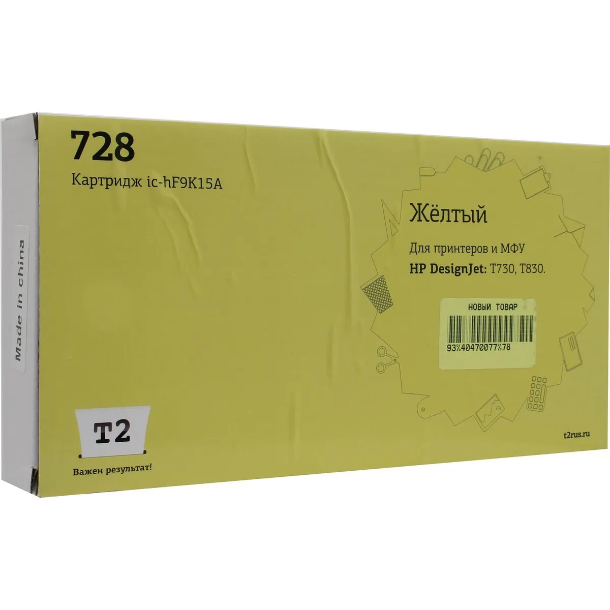 Картридж T2 IC-HF9K15A (№728), жёлтый, 130 мл, с чипом, для HP Designjet T730/T830