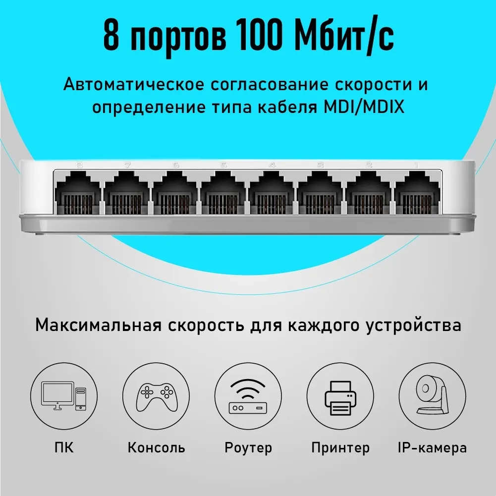 Коммутатор D-Link DES-1008C/B1A, неуправляемый, 8×10/100Base-TX, настольный, фото 2