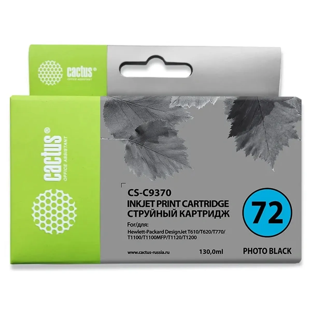 Струйный картридж Cactus CS-C9370 №72, фото черный, 130 мл, для HP DesignJet