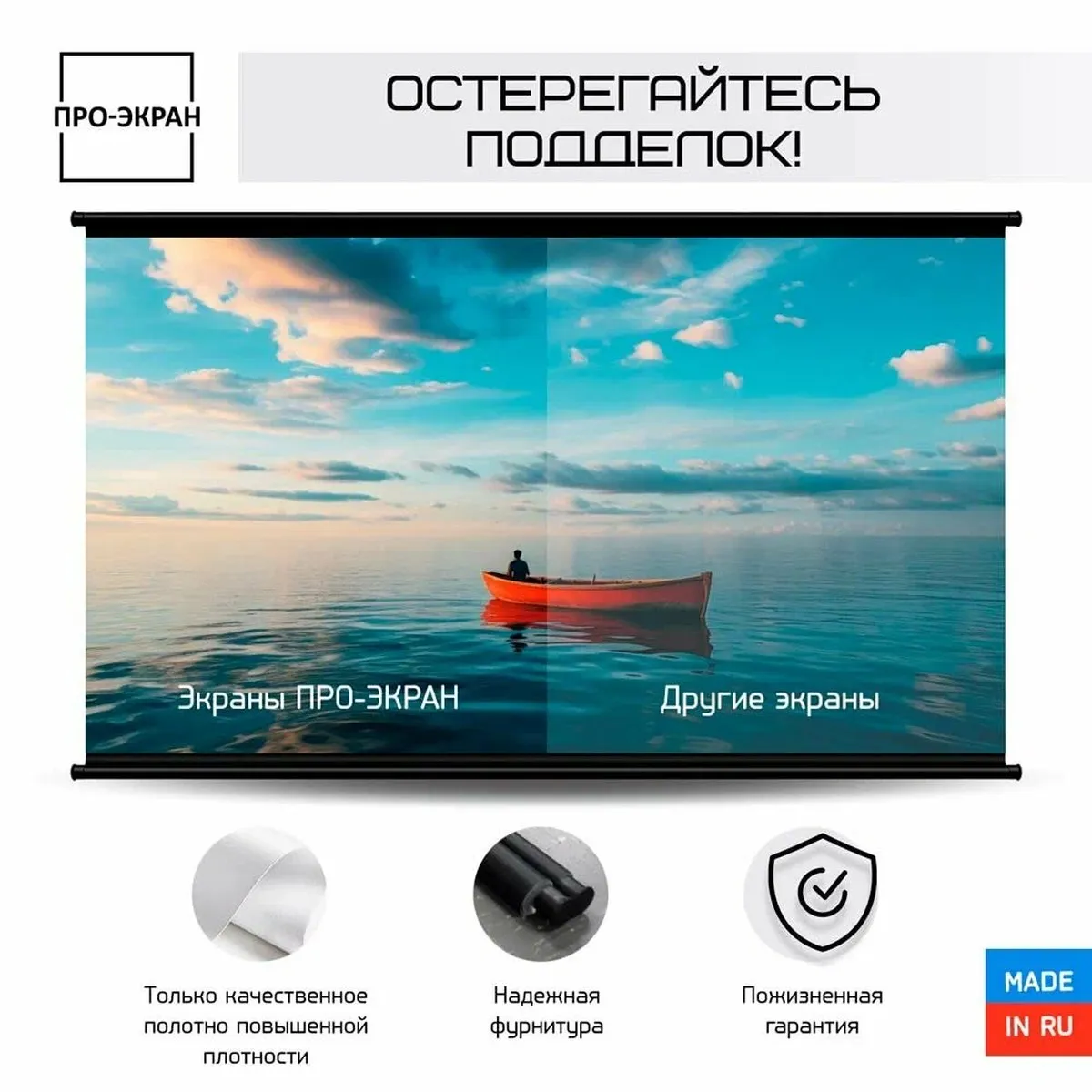 Проекционный экран ПРО-ЭКРАН 169220124-0366, 100", 220×124 см, 16:9, Matte White