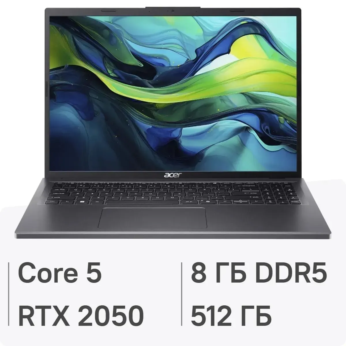 Ноутбук Acer Aspire 16 A16-51GM-57T5, Core 5 120U, 8 ГБ DDR5, 512 ГБ SSD, RTX 2050 4 ГБ, 16" WUXGA