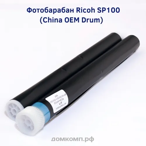 Фотобарабан Content OPC-SP-100 для Ricoh SP100/200/201/202, 10000 страниц, фото 2