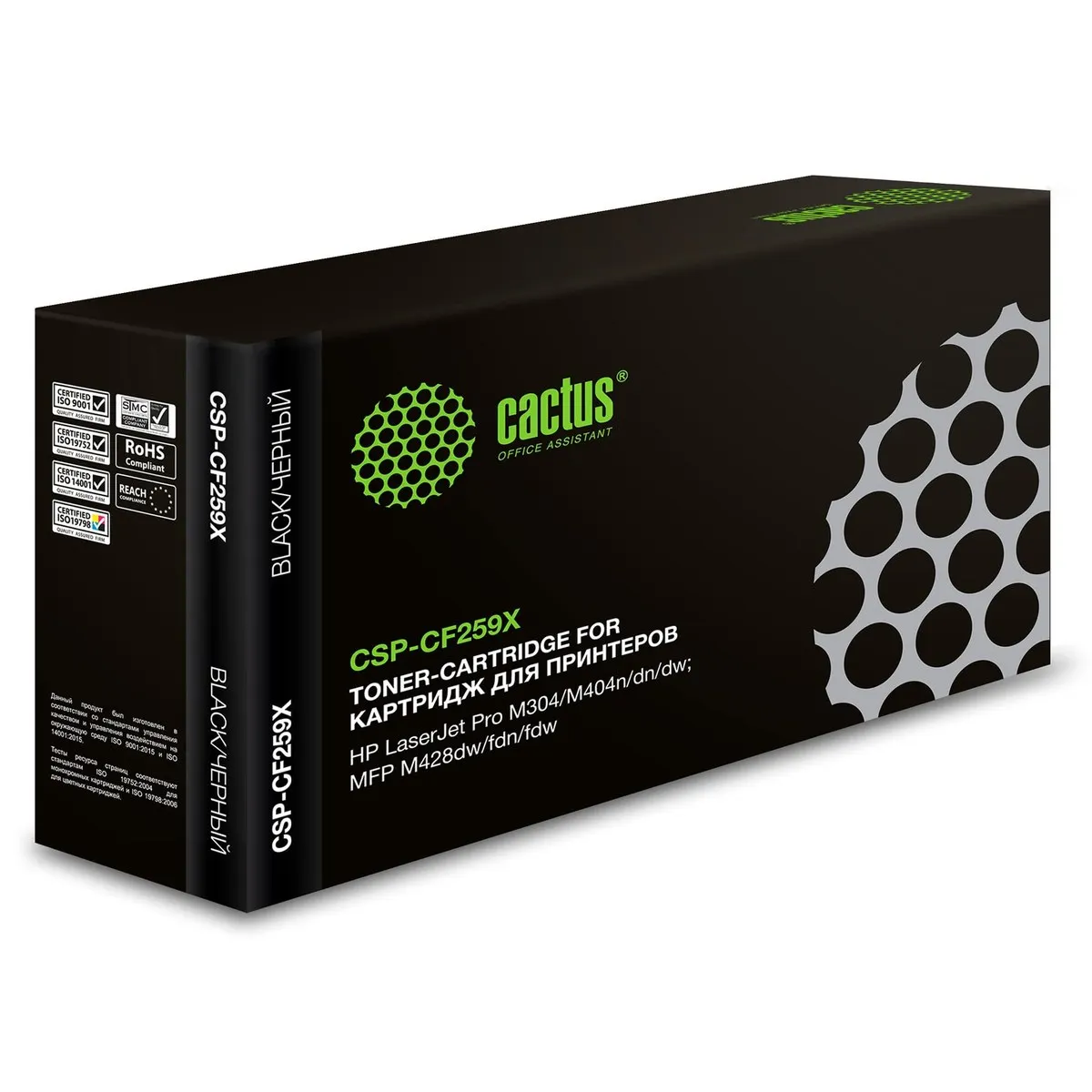 Картридж Cactus CSP-CF259X, чёрный, 10 000 страниц, для HP LaserJet M304/M404/MFP M428