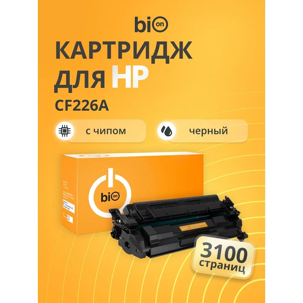 Картридж Bion BCR-CF226A, чёрный, 3100 страниц, для HP LaserJet Pro M402/M426, фото 2