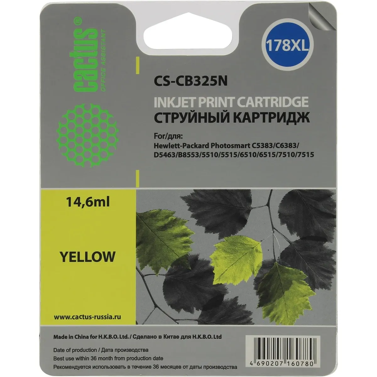 Картридж Cactus CS-CB325N (№178XL), желтый, 14.6 мл, для HP Photosmart