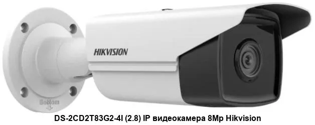 IP-камера Hikvision DS-2CD2T83G2-4I(2.8mm), 8 Мп, 2.8 мм, EXIR до 80 м, AcuSense, фото 2