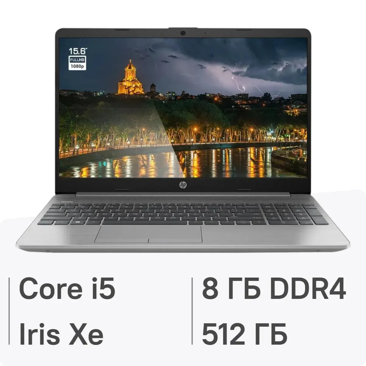 Ноутбук HP 250 G9 6S6V0EA, 15.6" FHD, i5-1235U, 8 ГБ, 512 ГБ SSD