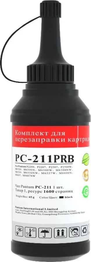 Заправочный комплект Pantum PC-211PRB, тонер 65 г + чип, 1600 страниц, фото 2